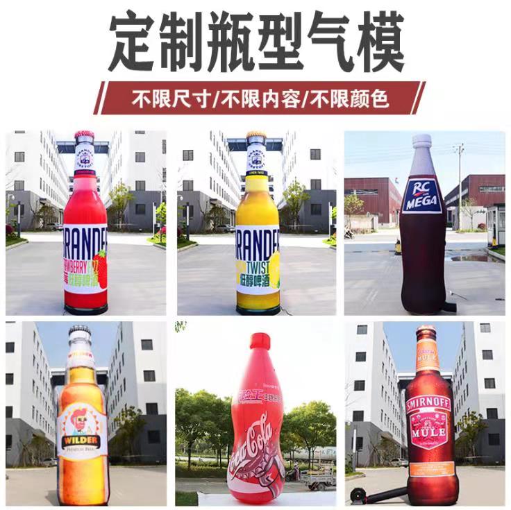 江干饮料厂定制大型广告气模